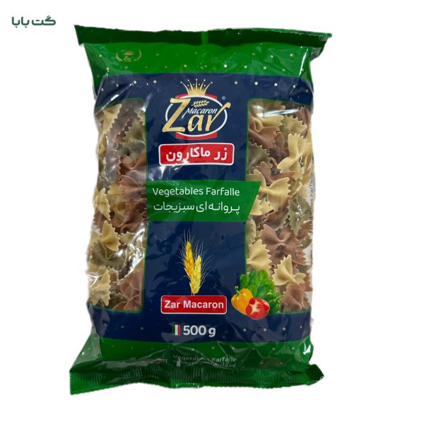 ماکارونی پروانه ای سبزیجات زر ماکارون_500gr